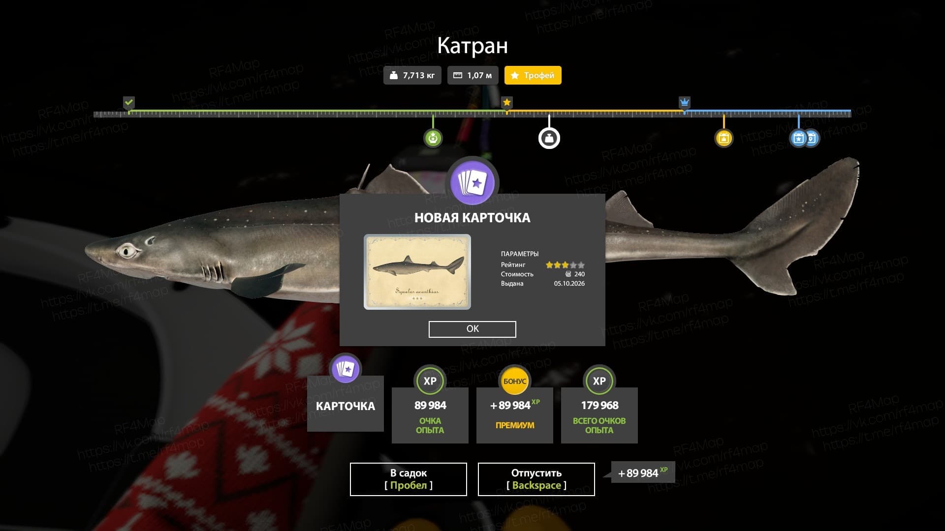 Норвежское море: трофей