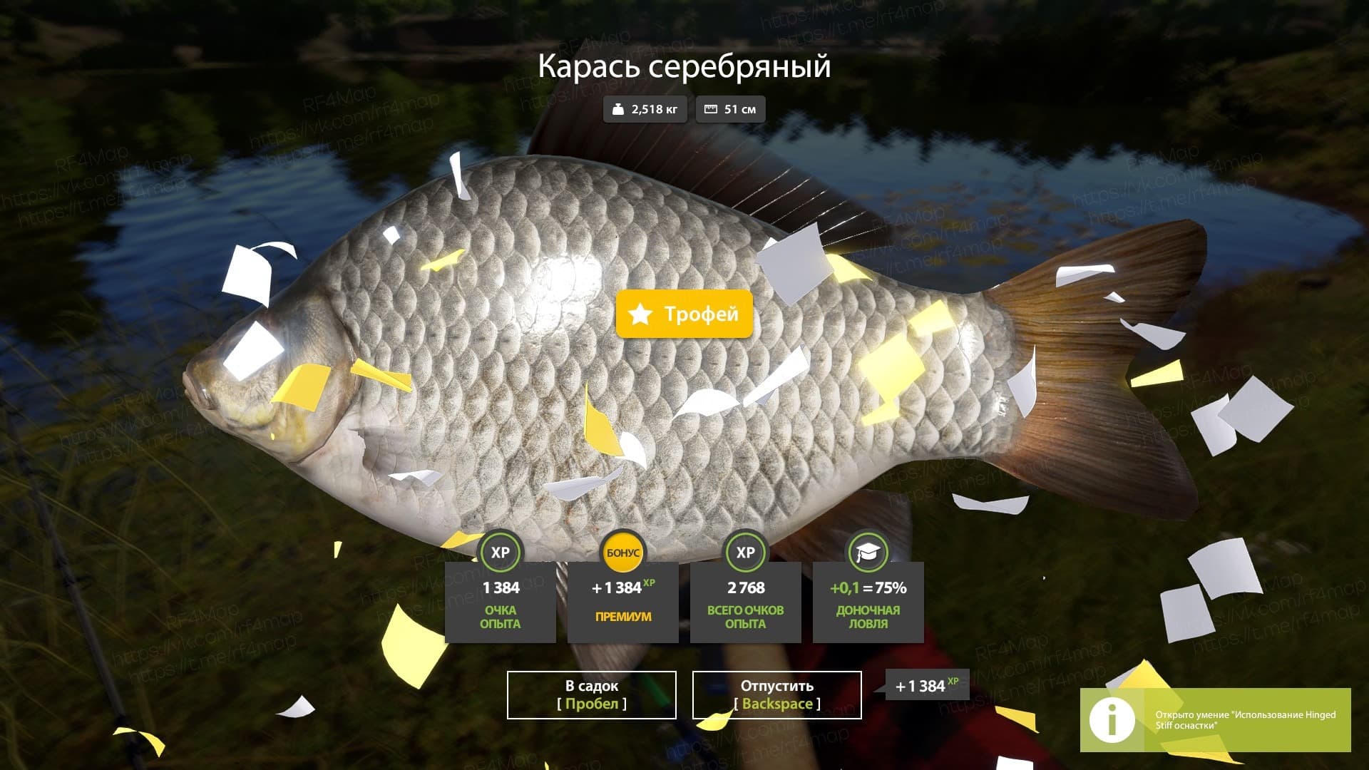 Комариное: трофей