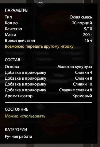 оз. Медное: трофей, фарм