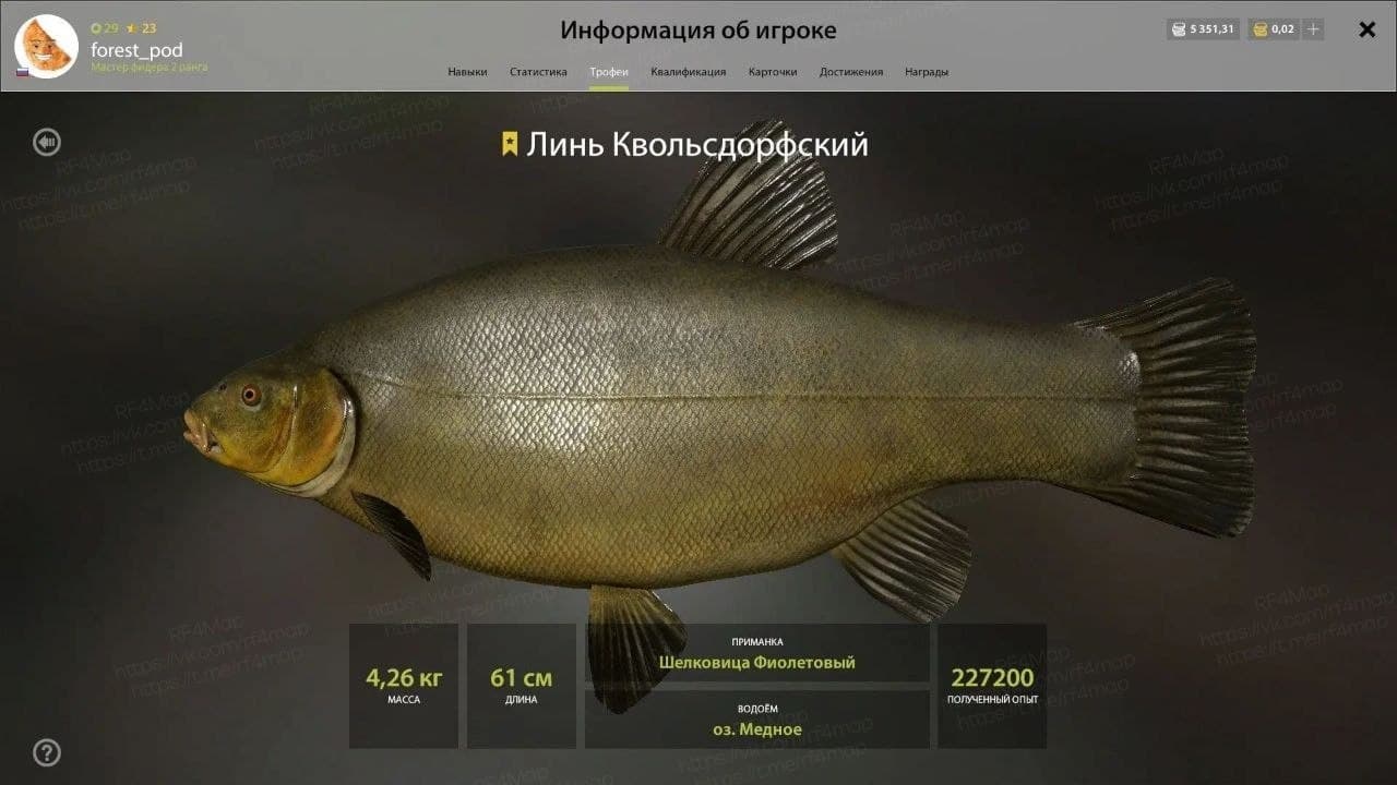 оз. Медное: трофей