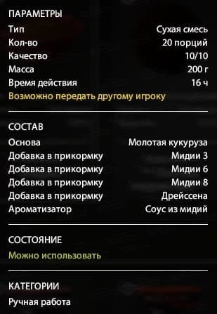оз. Янтарное: фарм