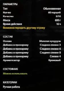 оз. Янтарное: фарм