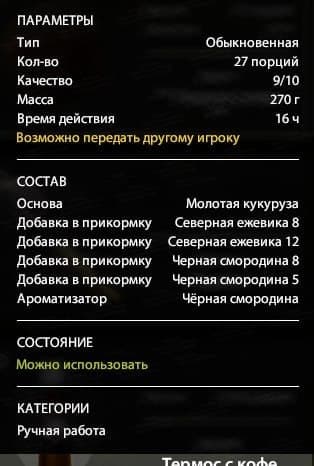 оз. Медное: фарм