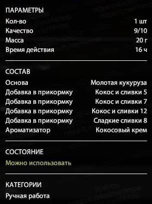 оз. Старый Острог: трофей, уникальное