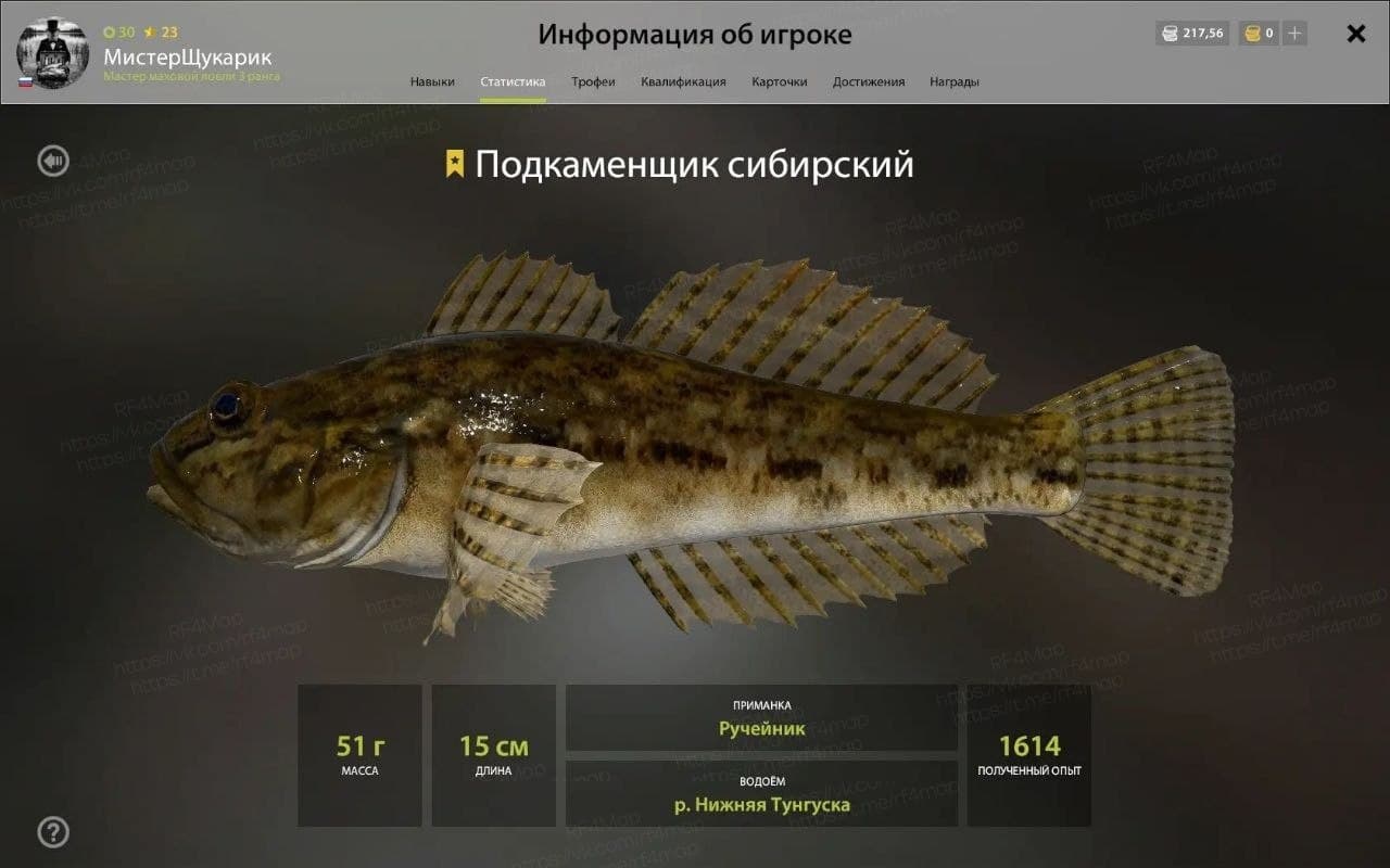 р. Нижняя Тунгуска: трофей
