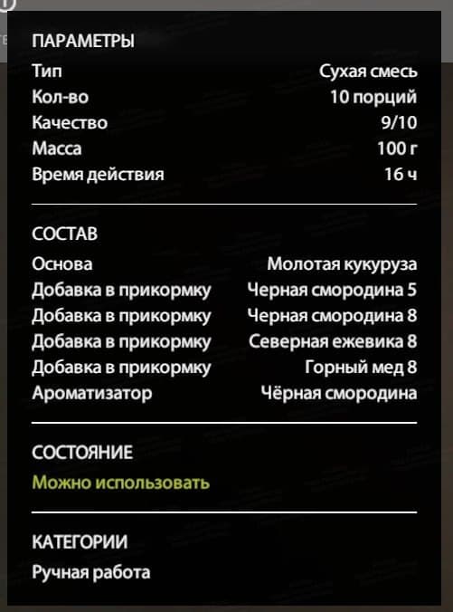 оз. Медное: трофей, фарм