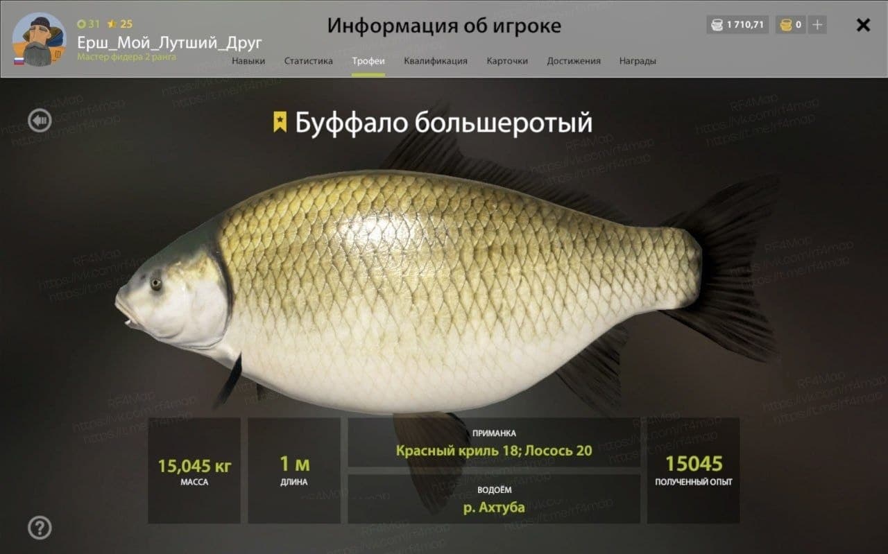 р. Ахтуба: трофей