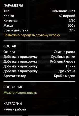 р. Ахтуба: фарм, трофей