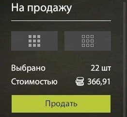 р. Вьюнок: трофей
