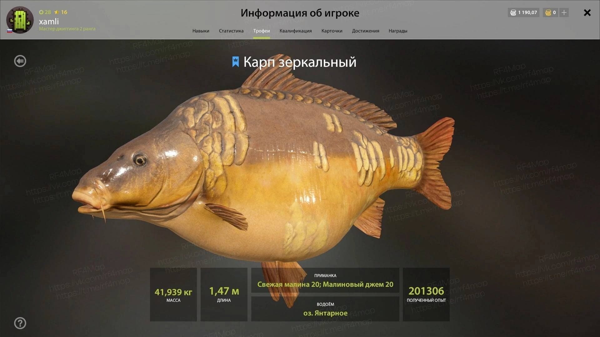 оз. Янтарное: трофей