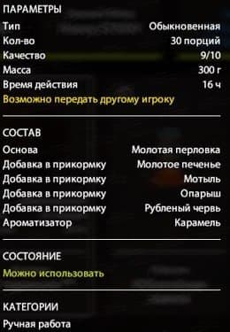 р. Северский Донец: фарм, трофей
