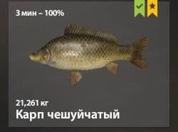 оз. Медвежье: трофей