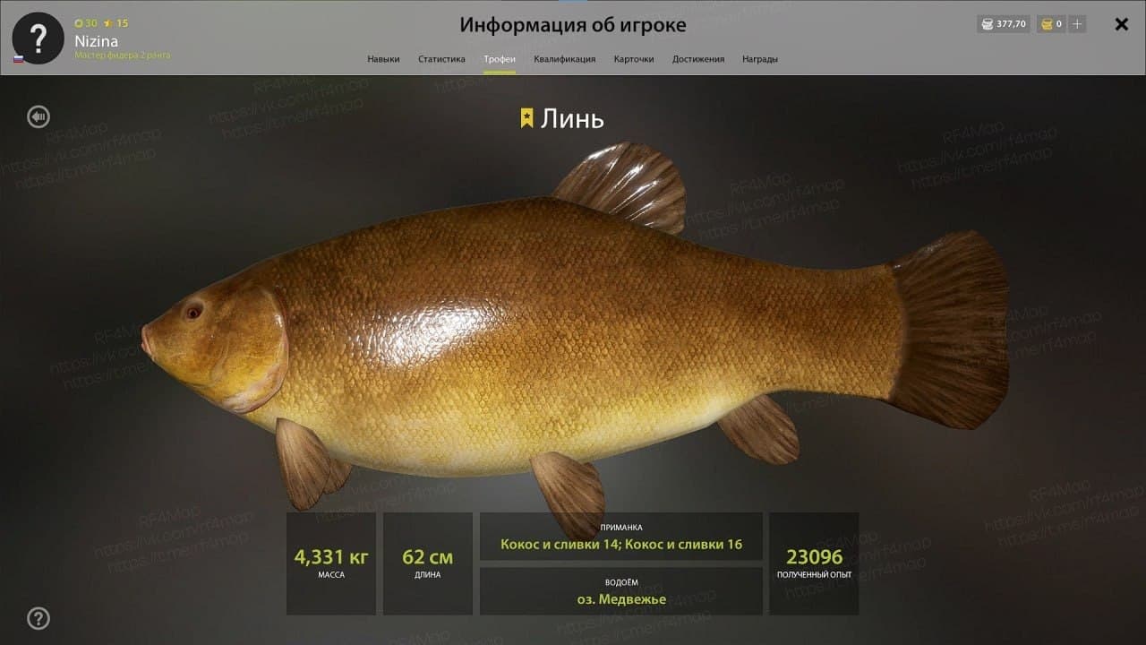оз. Медвежье: трофей