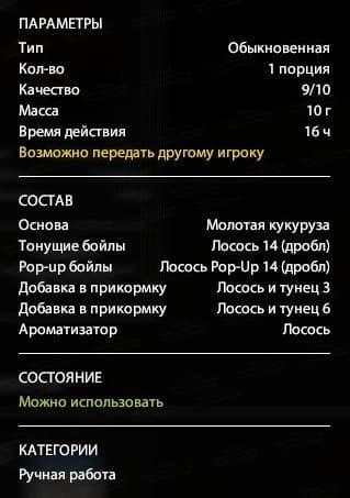 оз. Янтарное: фарм