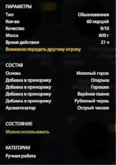 оз. Старый Острог: фарм