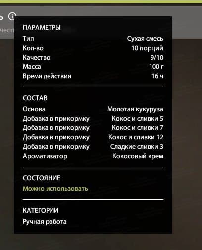 оз. Медное: трофей, фарм