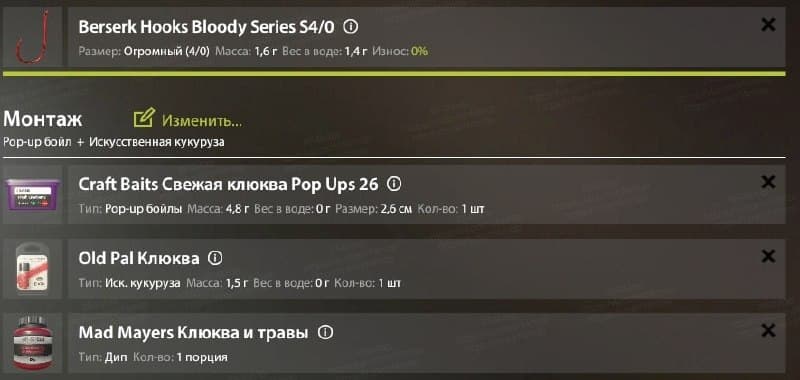 оз. Медвежье: трофей