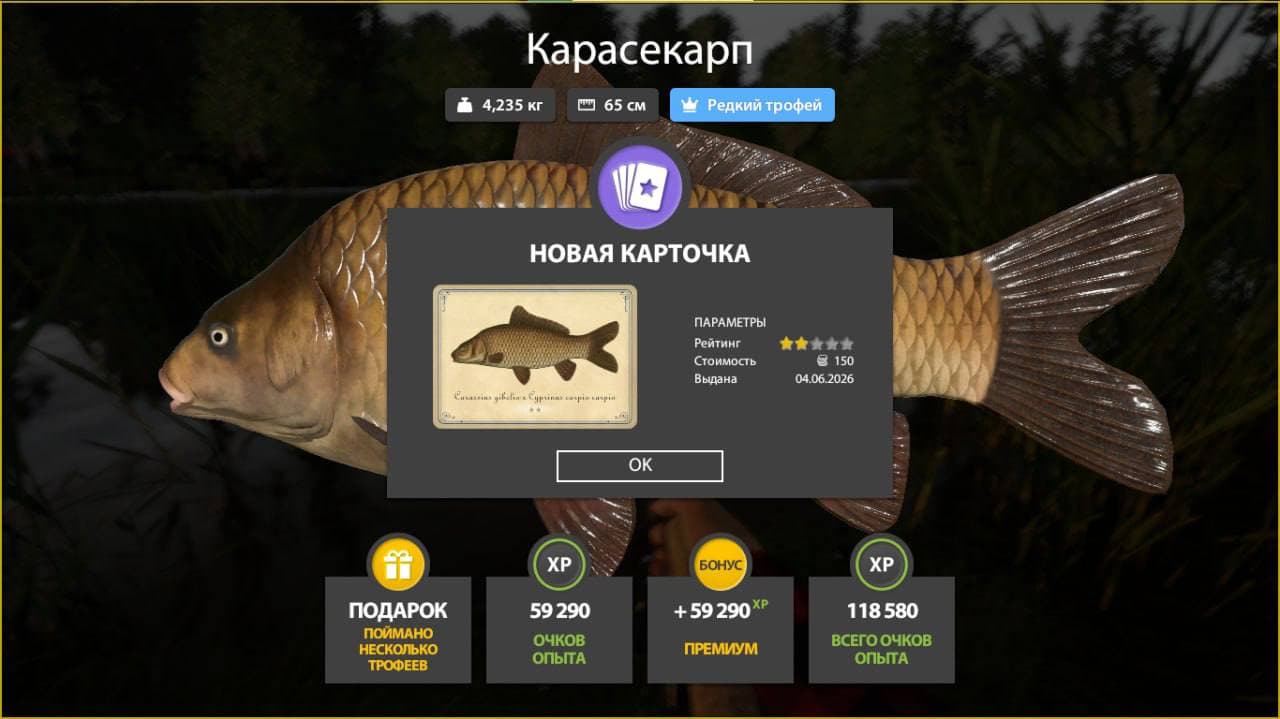 оз. Медное: фарм