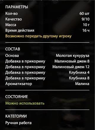 оз. Комариное: трофей