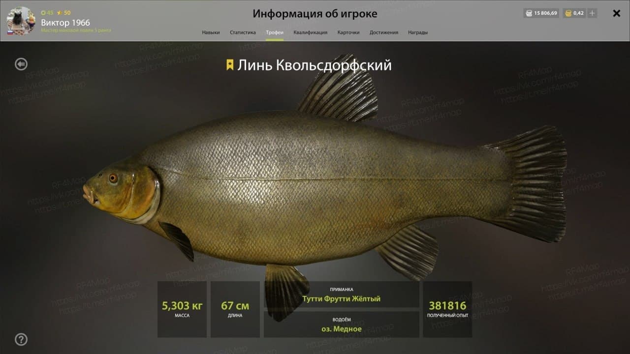 оз. Медное: фарм, трофей