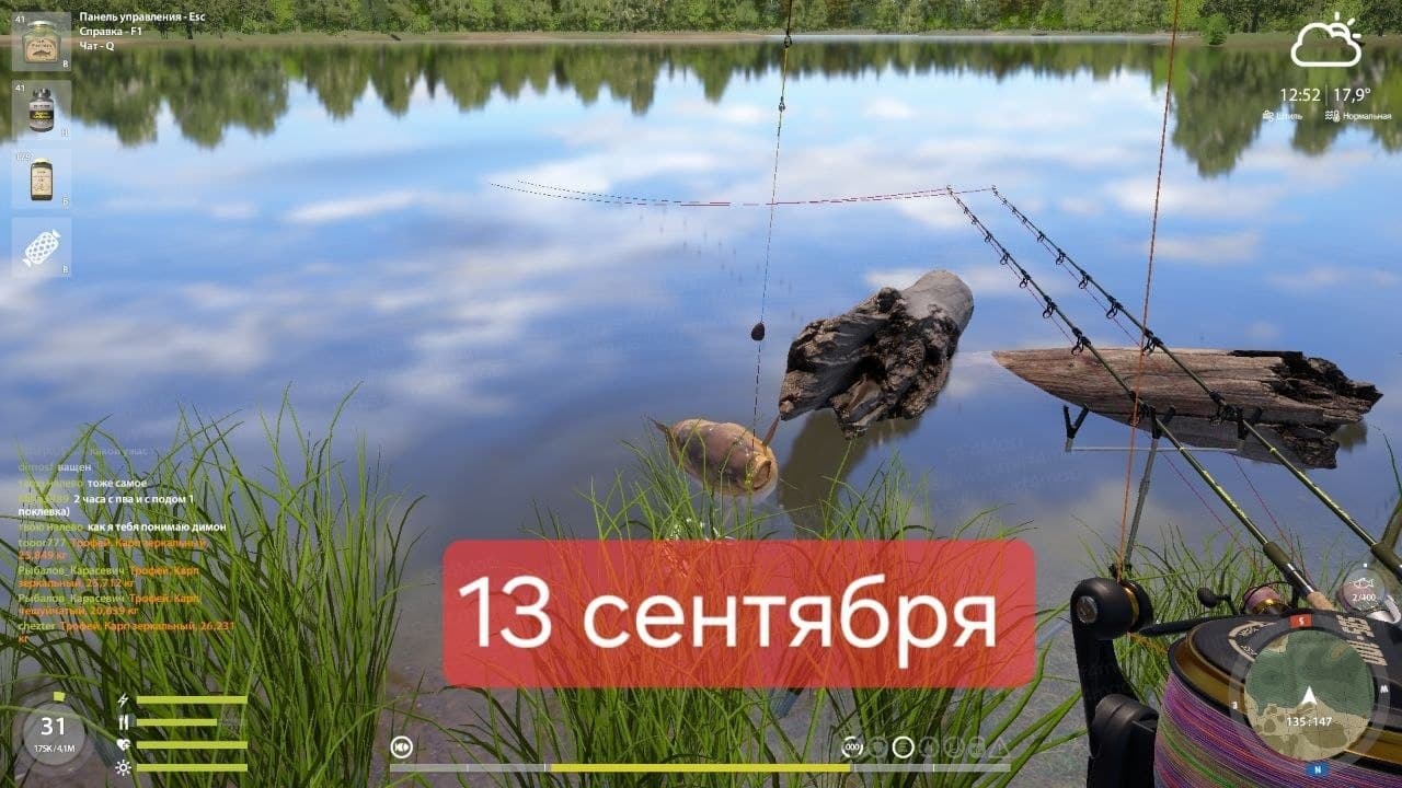 оз. Янтарное: трофей