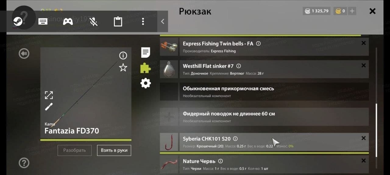 р. Вьюнок: трофей