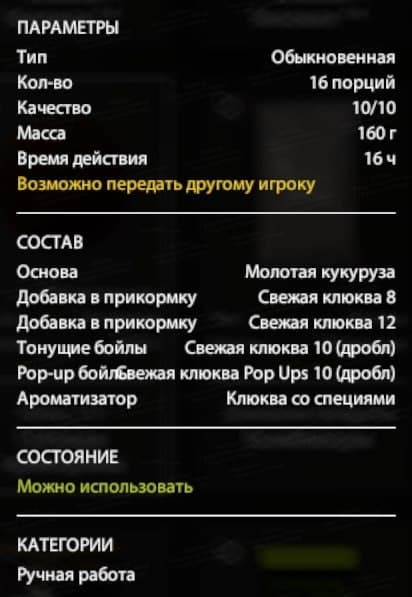оз. Медвежье: трофей