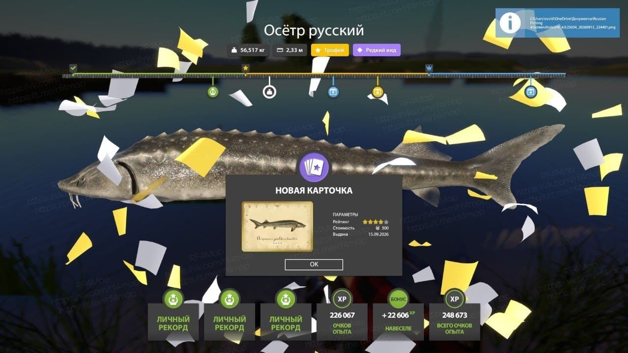 р. Сура: трофей, уникальное
