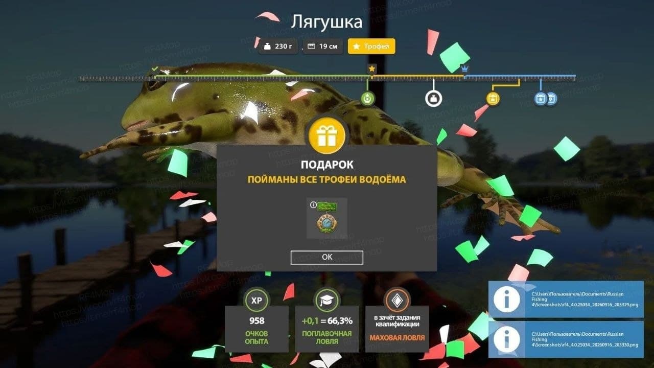 оз. Комариное: трофей