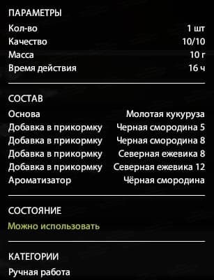 оз. Медное: фарм