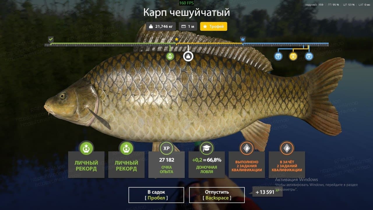 оз. Медвежье: трофей
