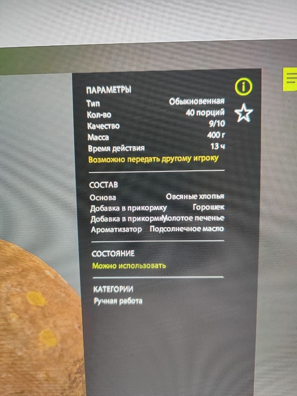 оз. Комариное: трофей