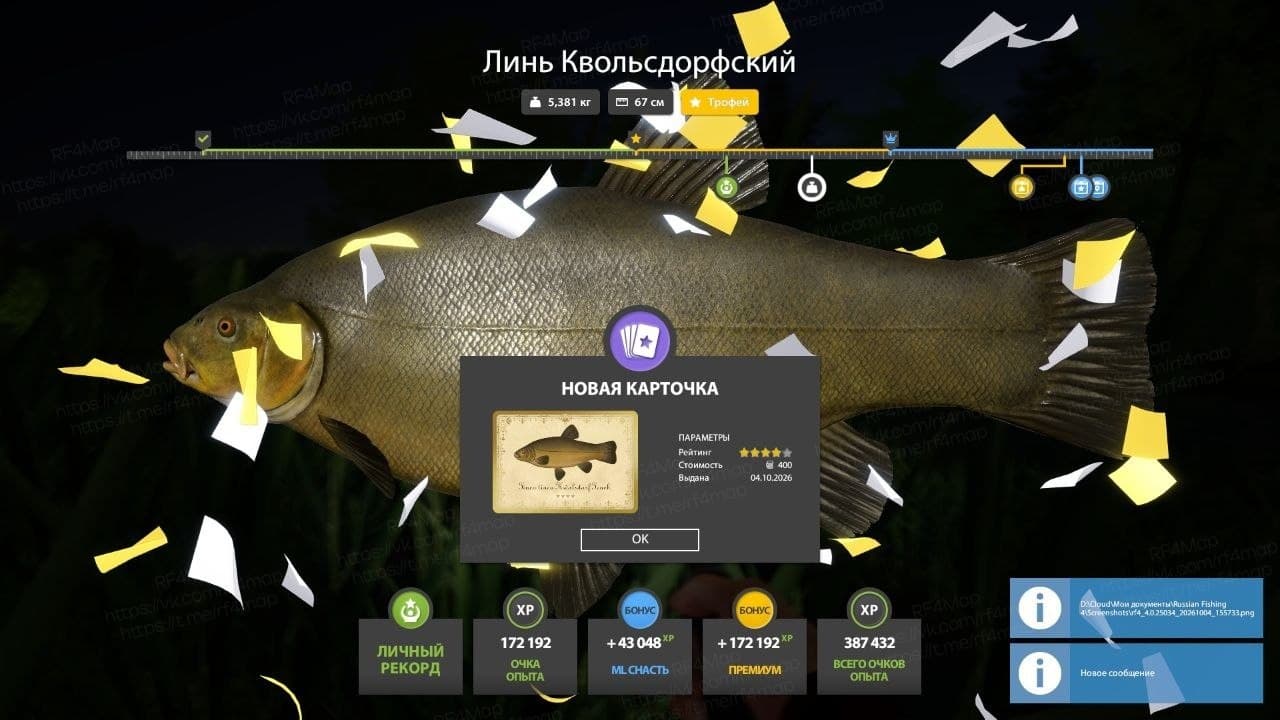 оз. Медное: трофей