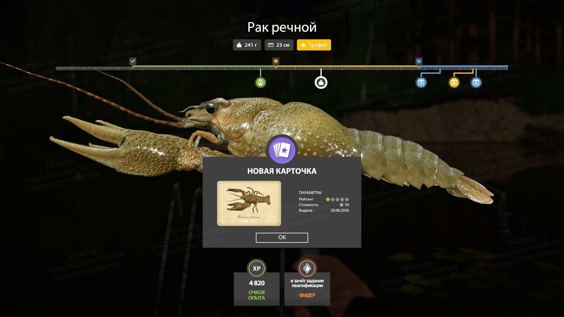 р. Вьюнок: трофей