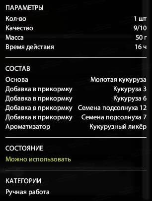 оз. Янтарное: трофей