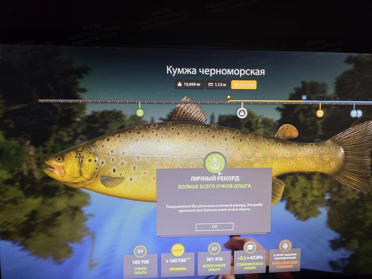 р. Северский Донец: трофей