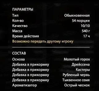 оз. Комариное: трофей