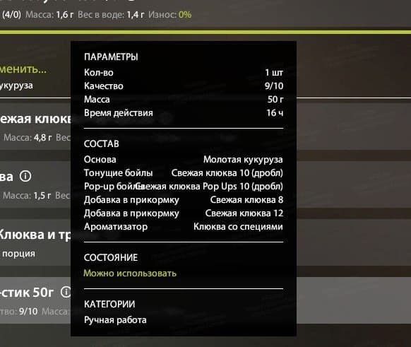 оз. Медвежье: трофей