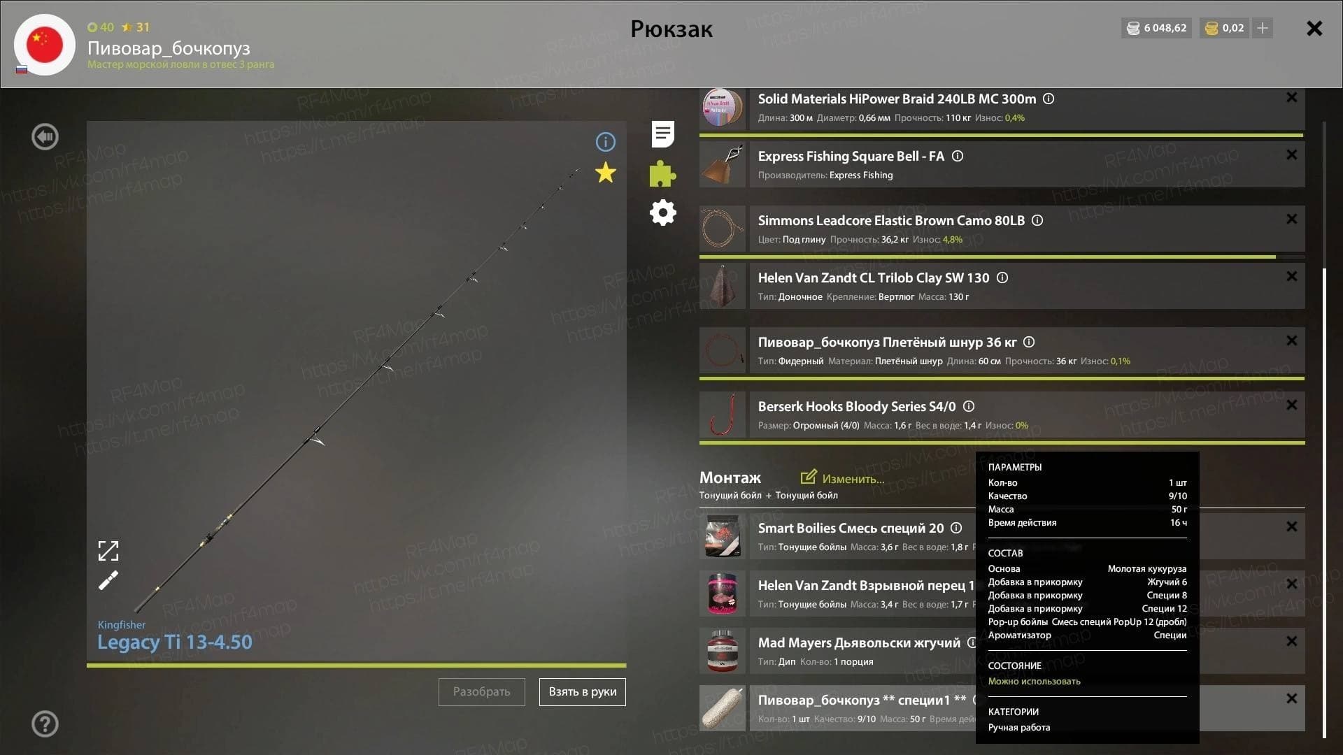 оз. Янтарное: трофей