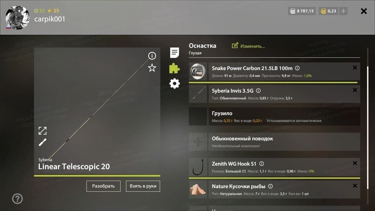 оз. Старый Острог: трофей