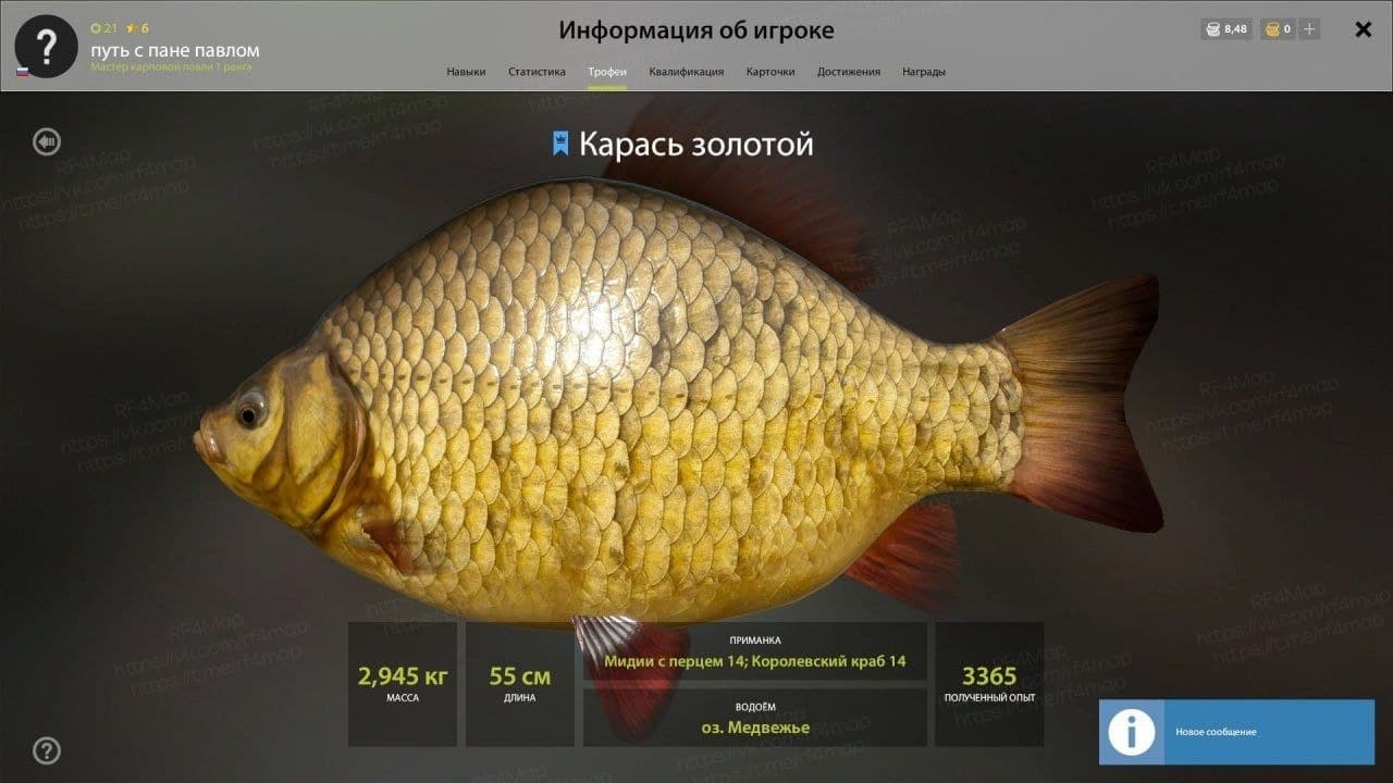 оз. Медвежье: трофей