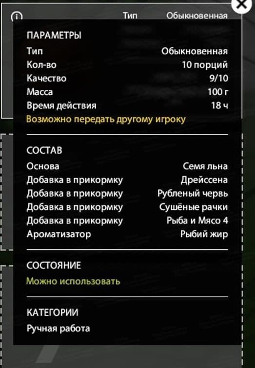 оз. Старый Острог: трофей