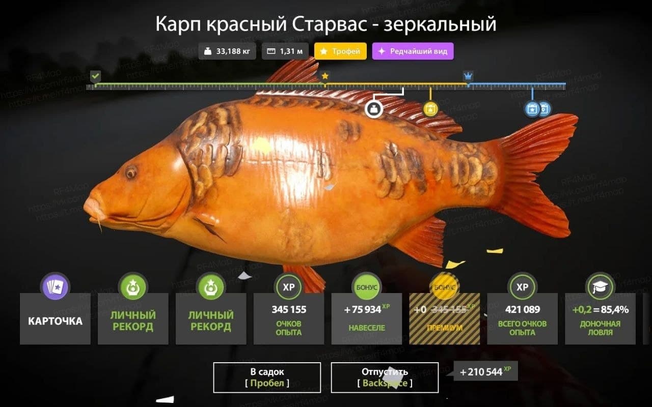 оз. Янтарное: трофей