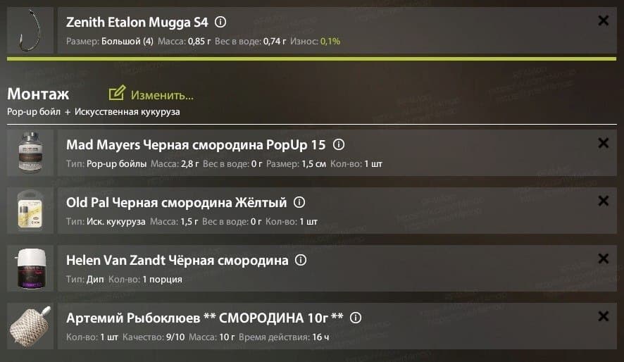 оз. Медное: фарм