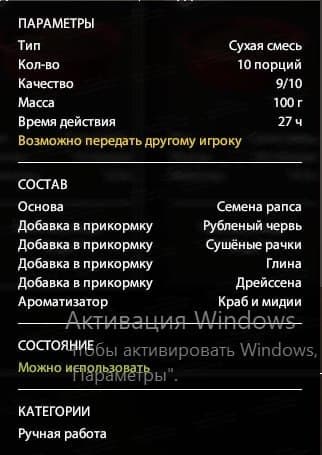 оз. Медвежье: трофей, фарм