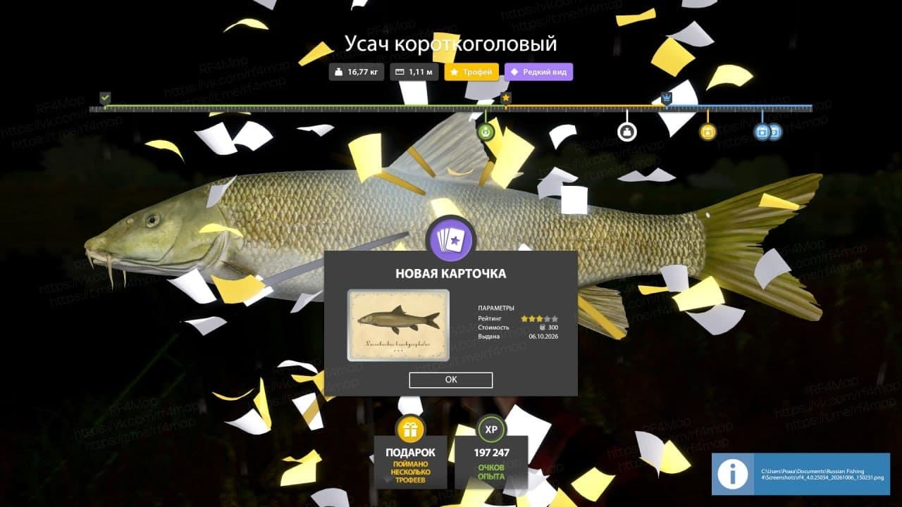 р. Ахтуба: трофей, уникальное