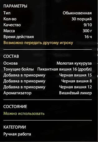 оз. Комариное: трофей, фарм