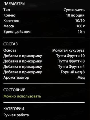 оз. Янтарное: трофей