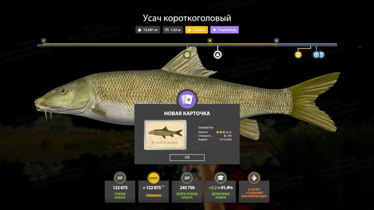 р. Ахтуба: трофей
