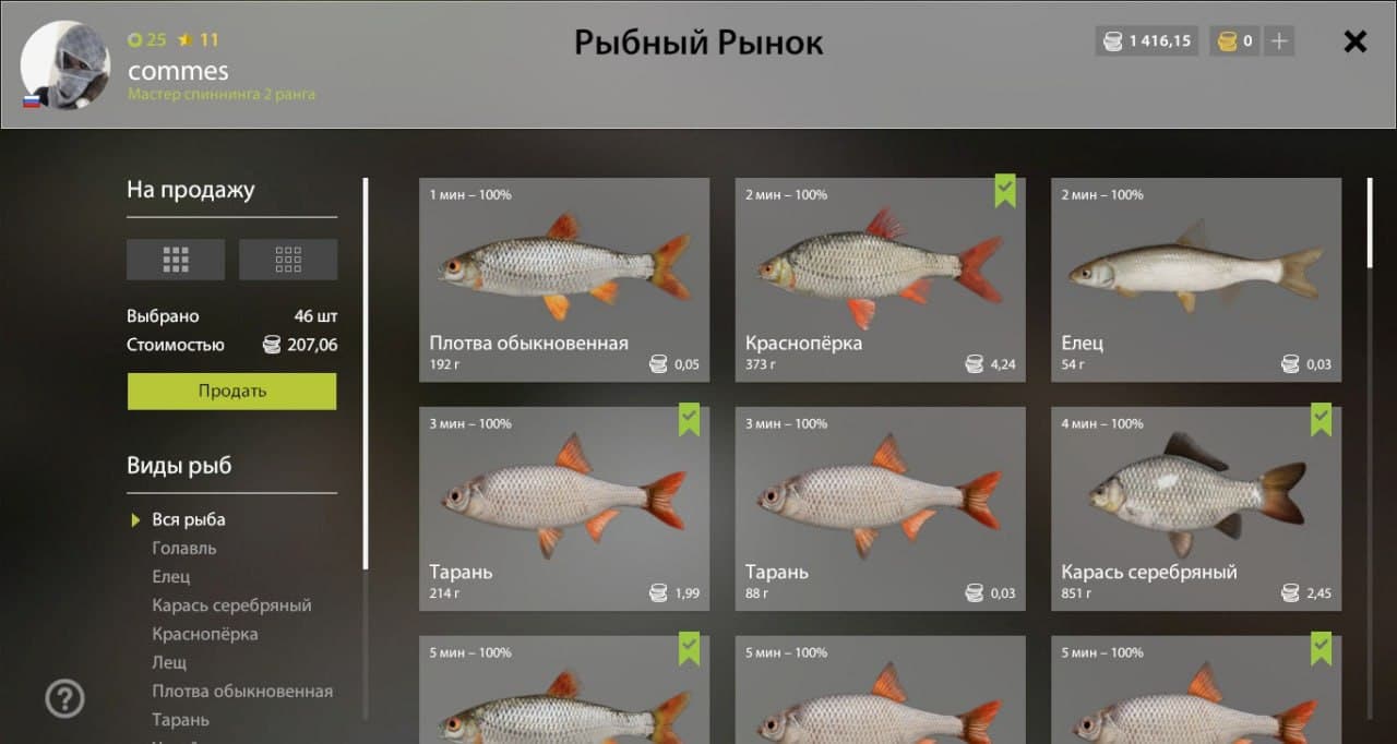 р. Северский Донец: фарм